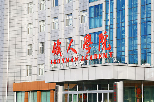 tierenxueyuan6_副本